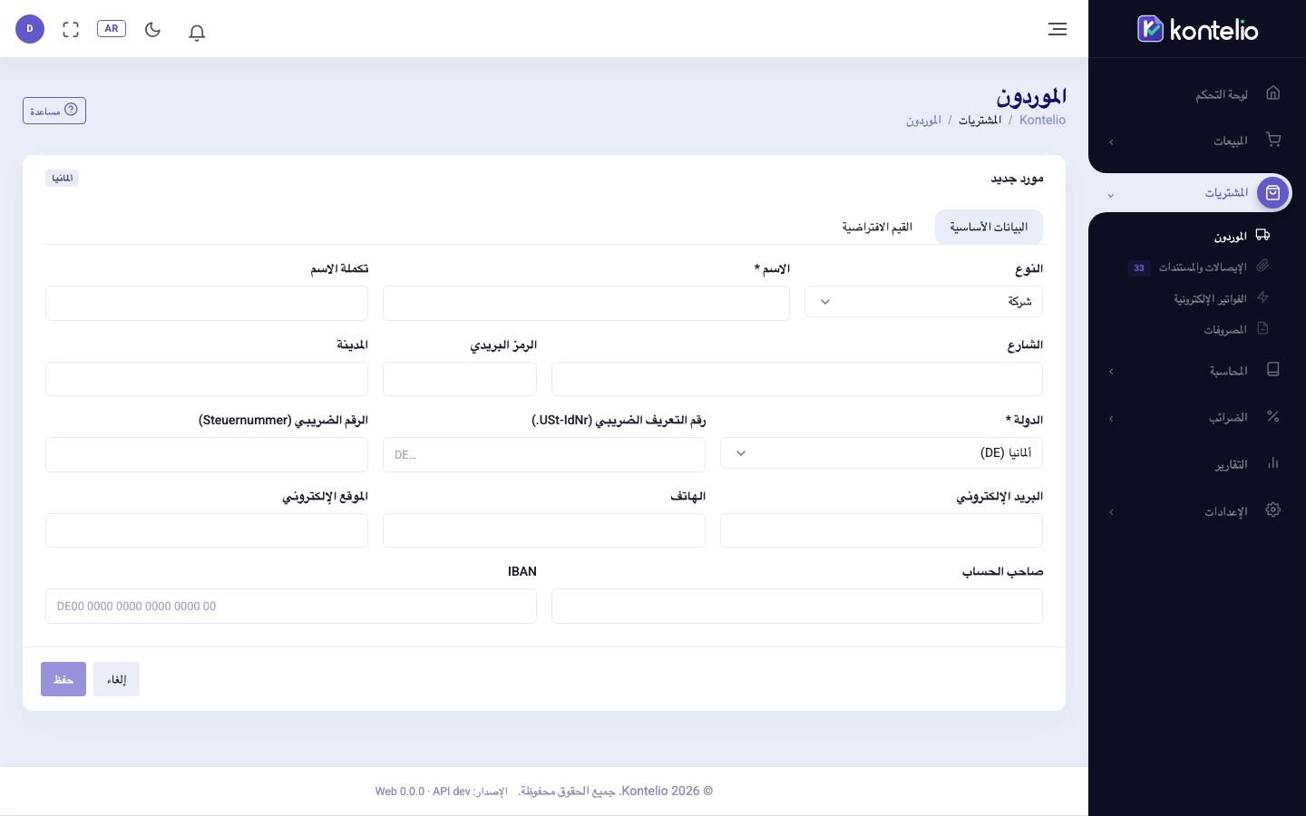 نموذج مورد جديد