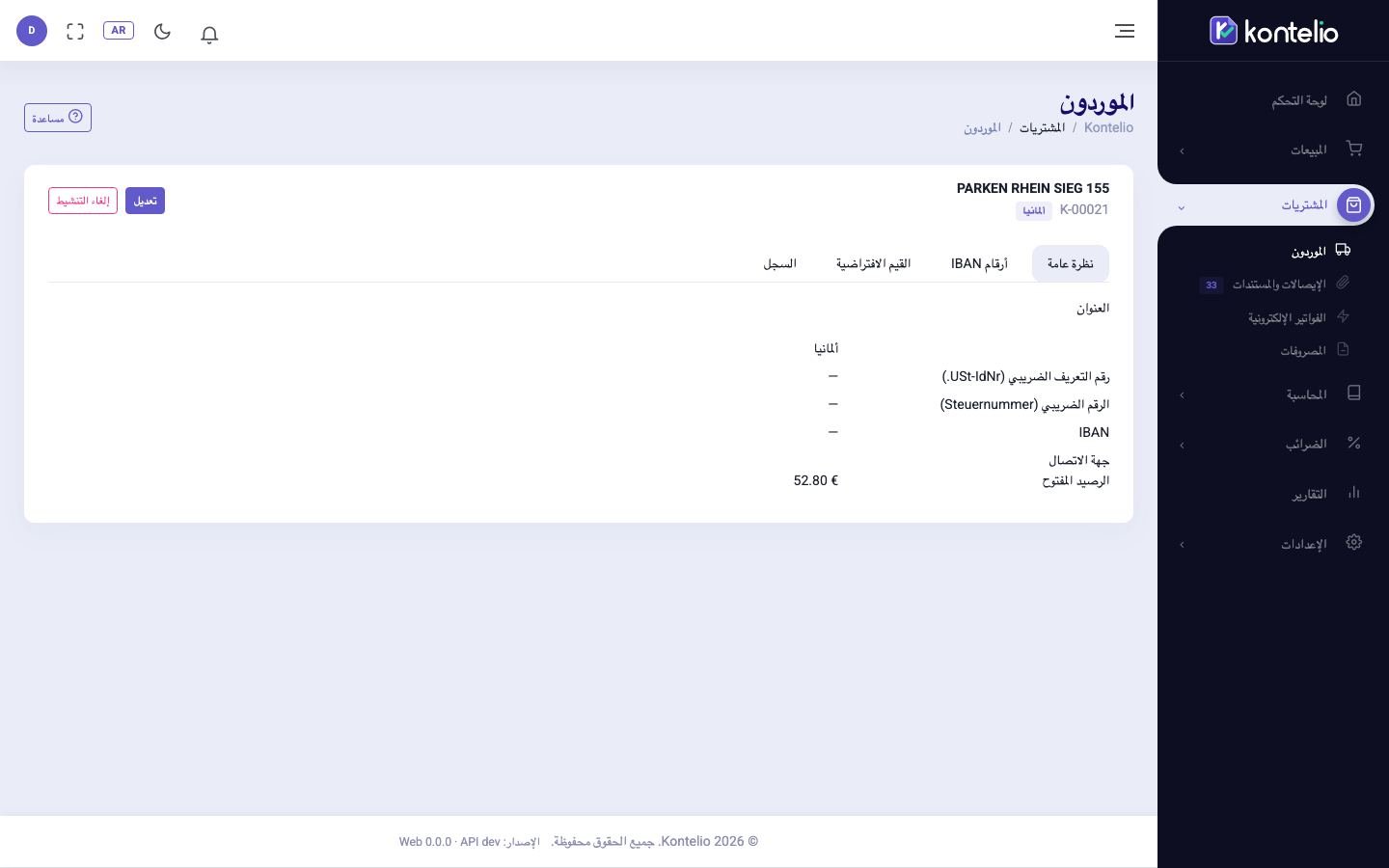 عرض مورد مع علامات التبويب