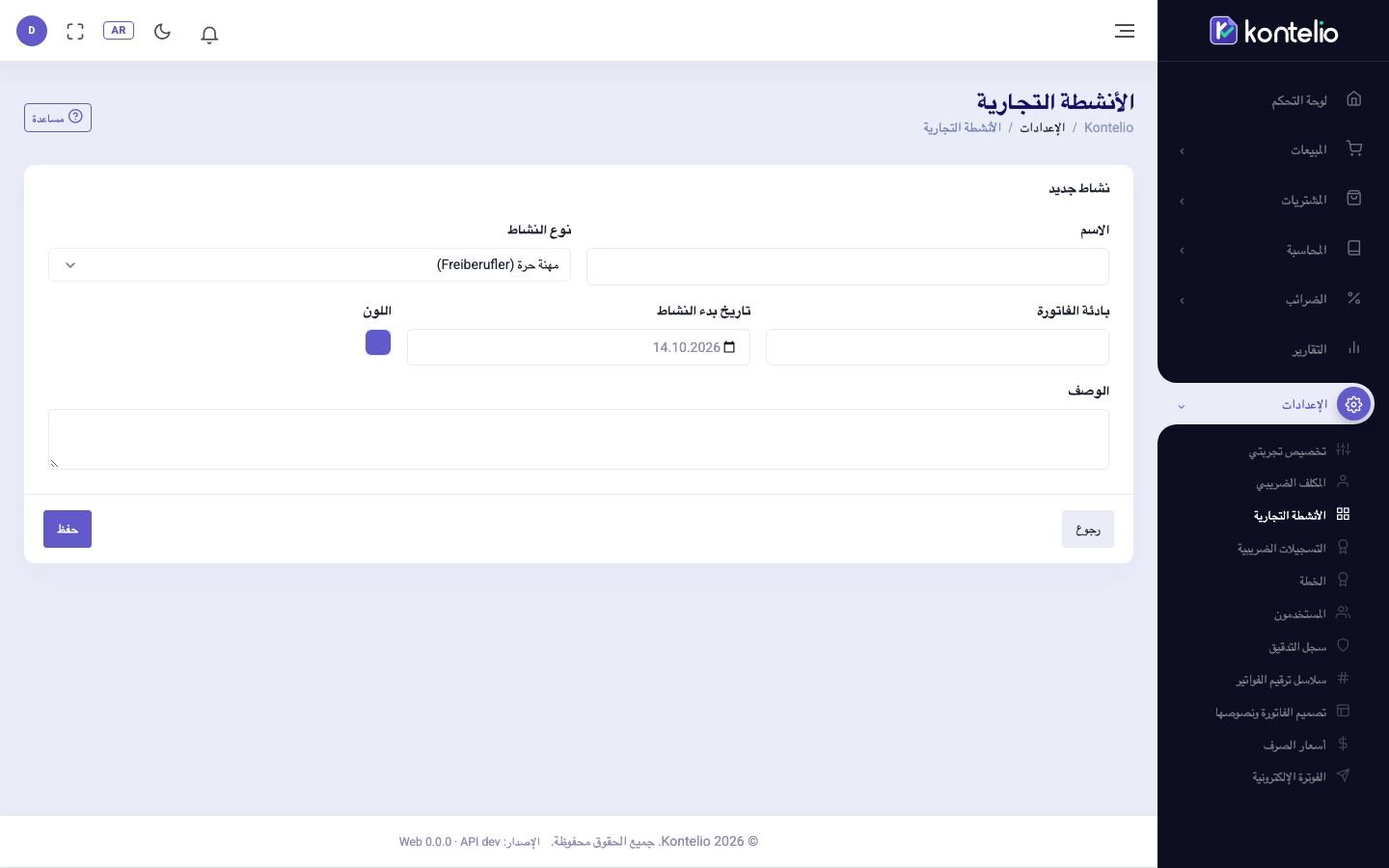 نموذج منشأة جديدة